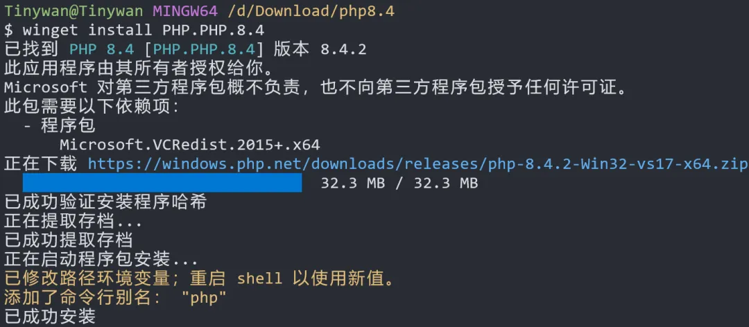 如何使用 WinGet 在Windows上安装 PHP 8.4